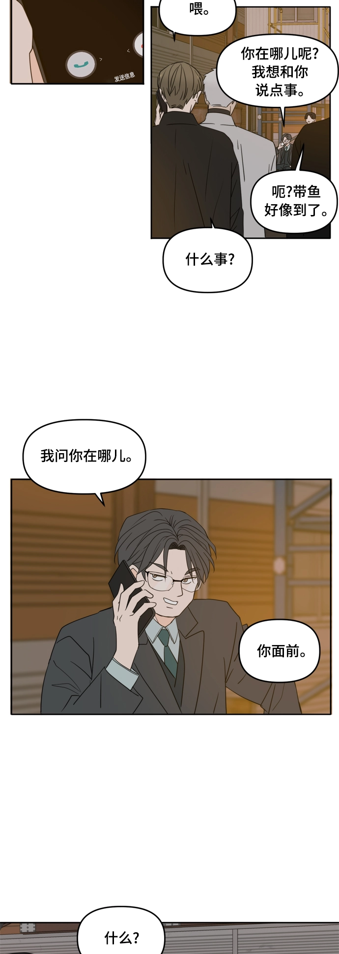 第102话 第34页