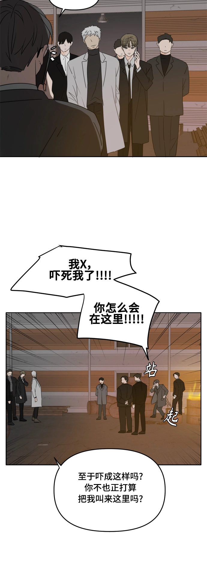第102话 第35页