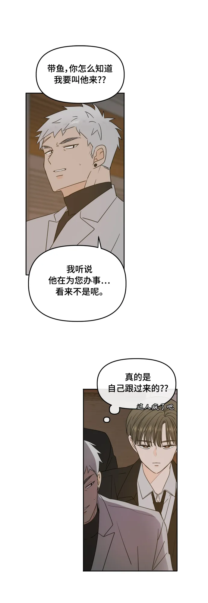 第102话 第36页