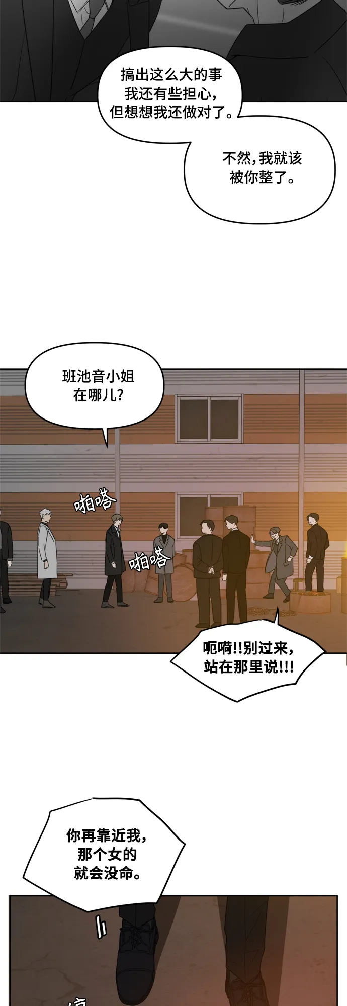 第102话 第38页