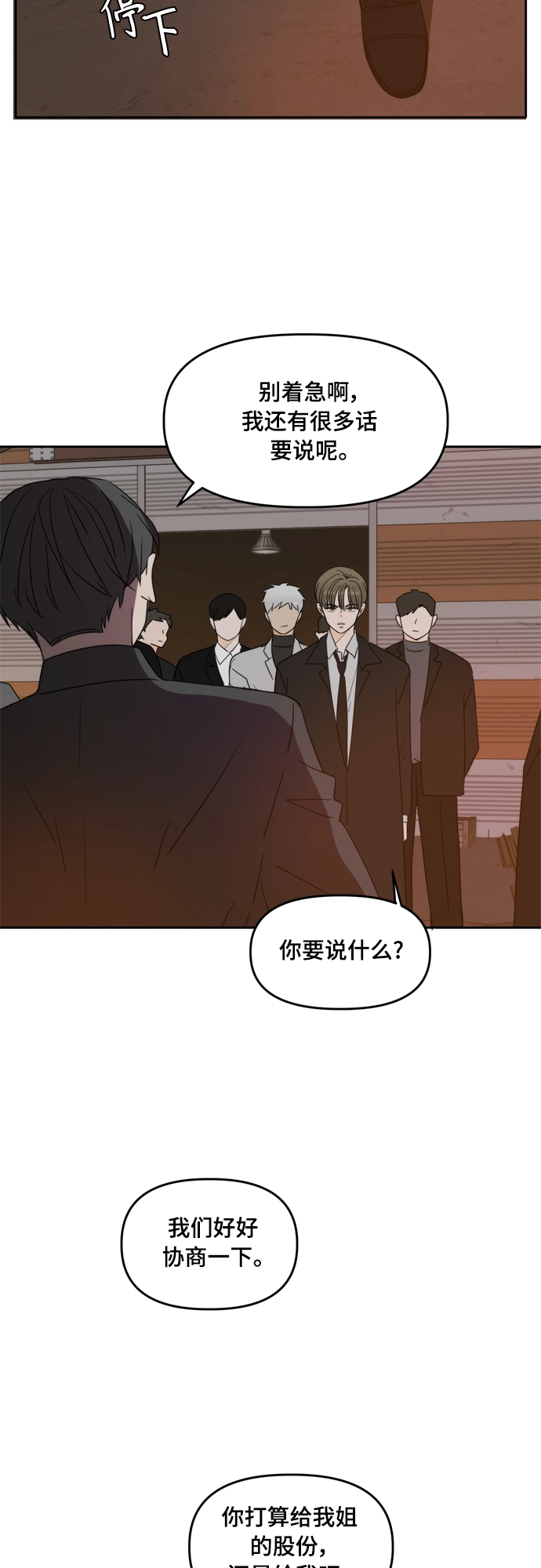 第102话 第39页