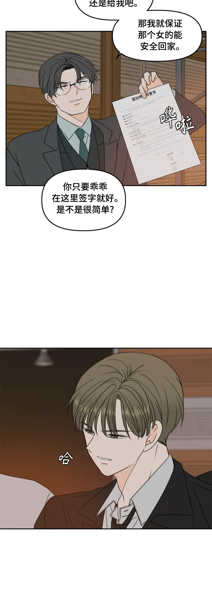 第102话 第40页