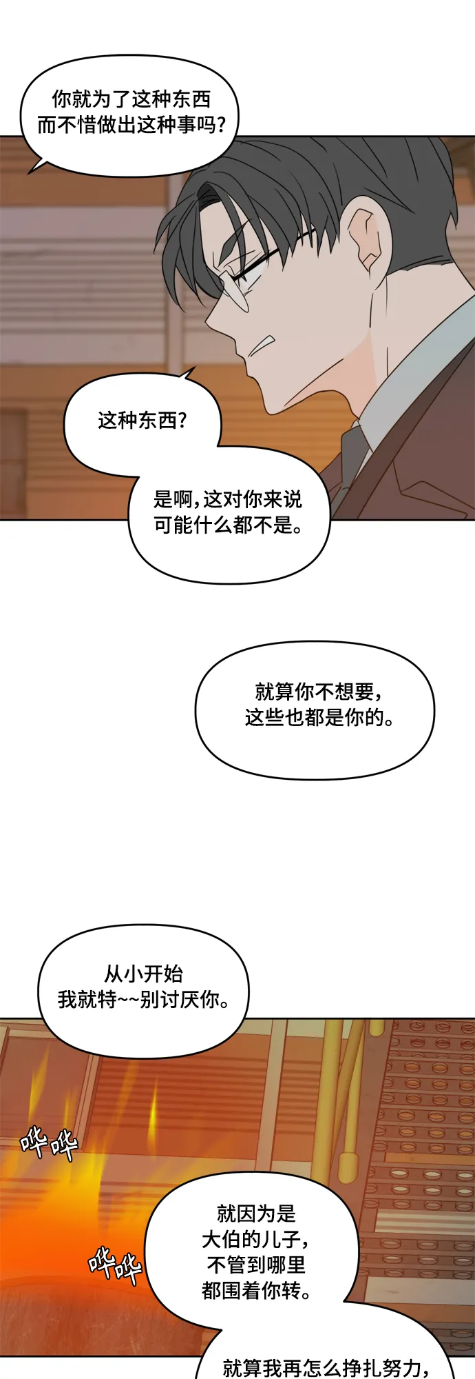 第102话 第41页
