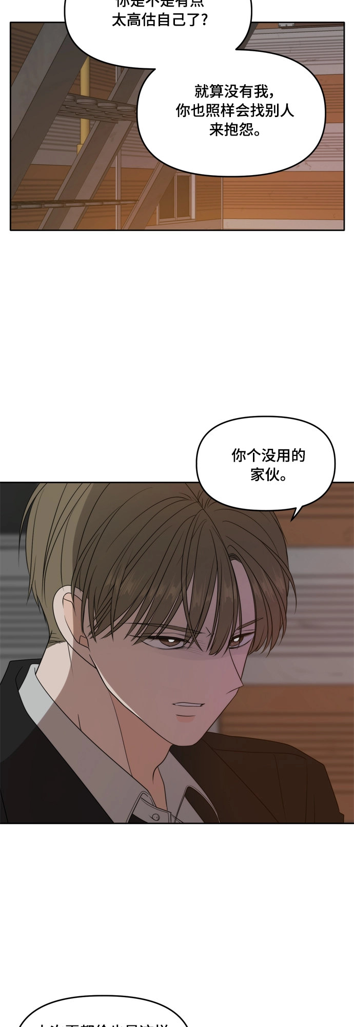 第102话 第44页