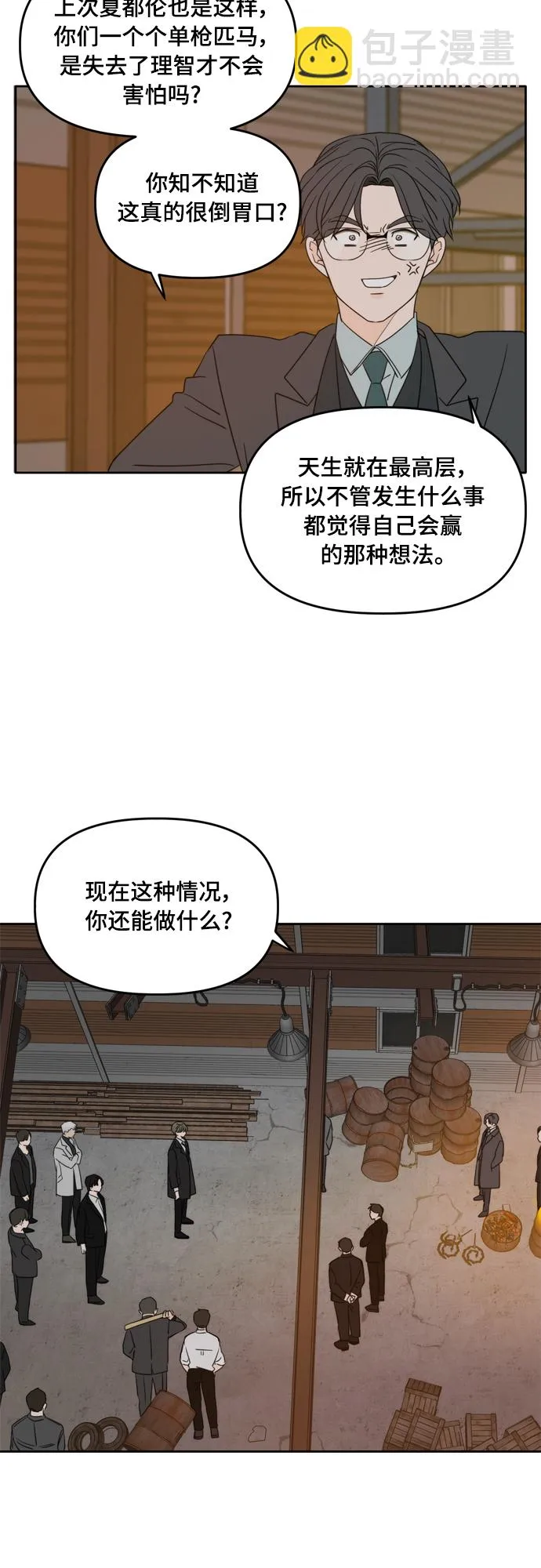 第102话 第45页