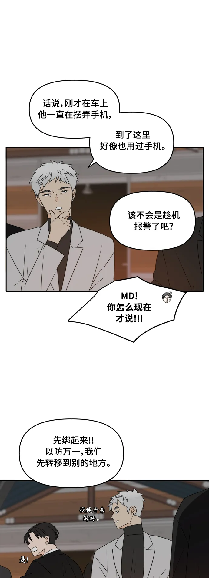 第102话 第46页