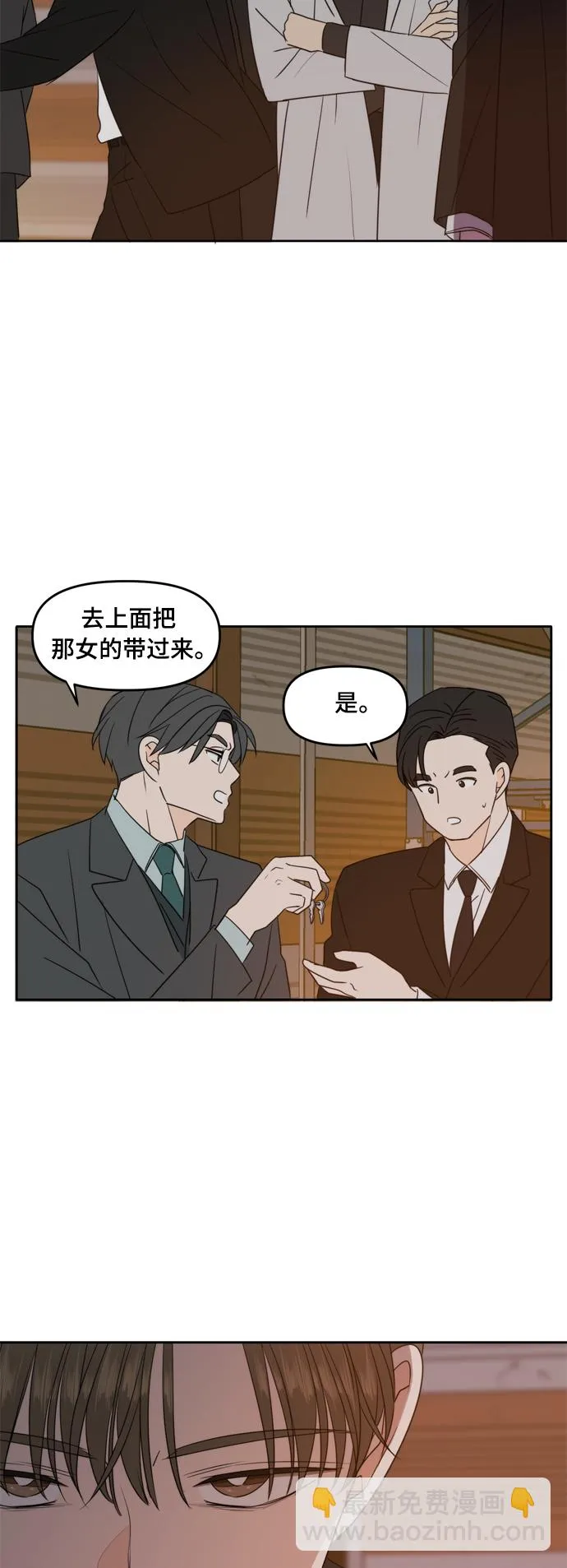 第102话 第47页
