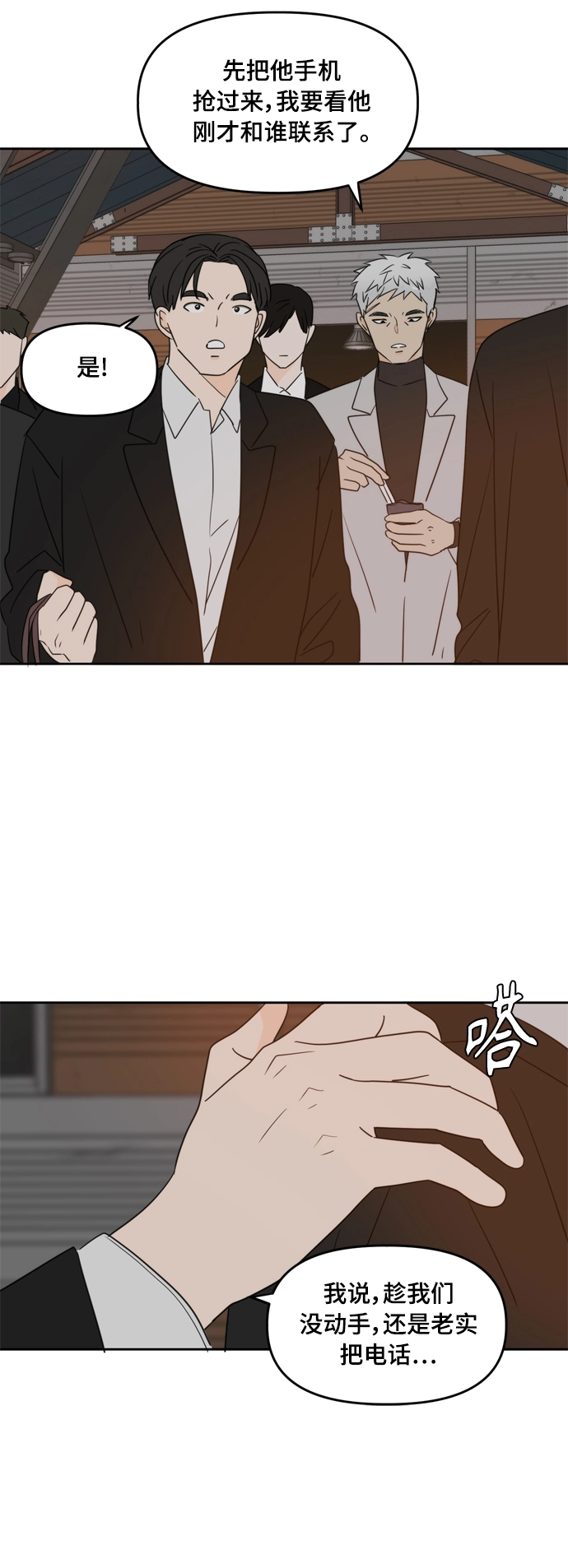 第102话 第50页
