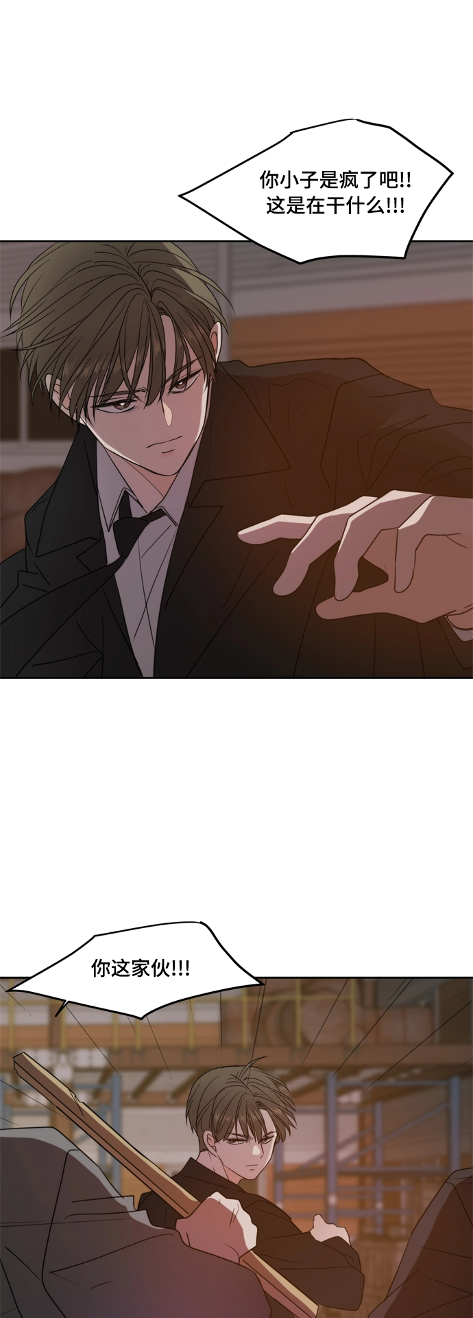 第102话 第52页