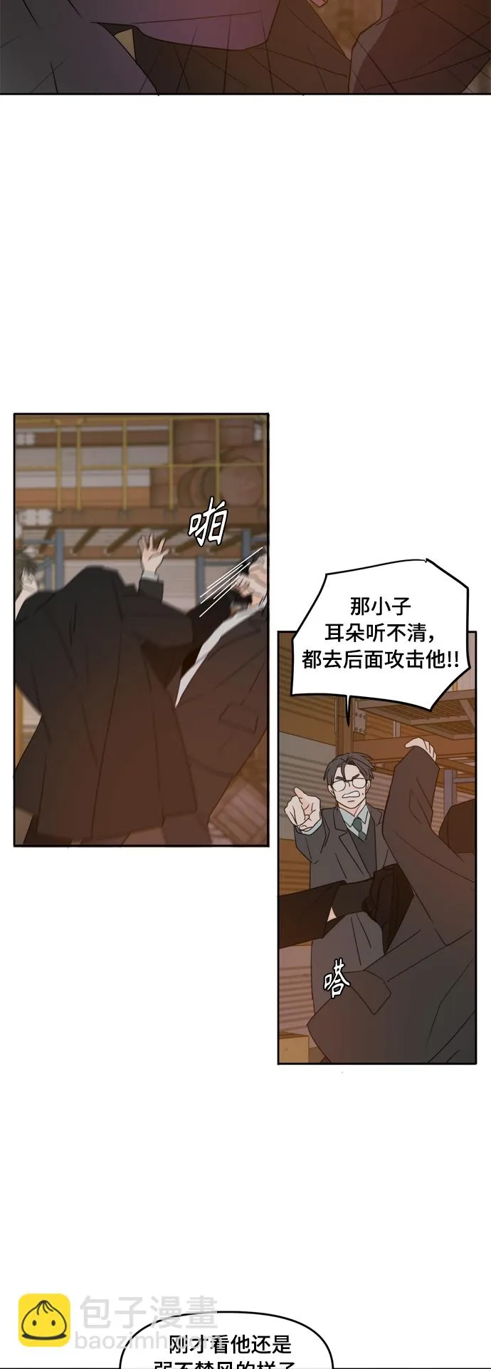 第102话 第53页