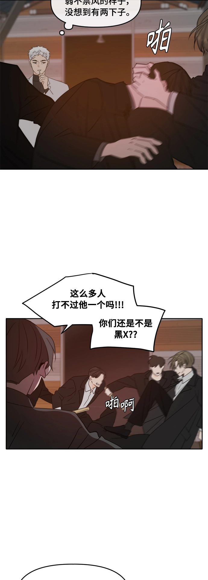 第102话 第54页