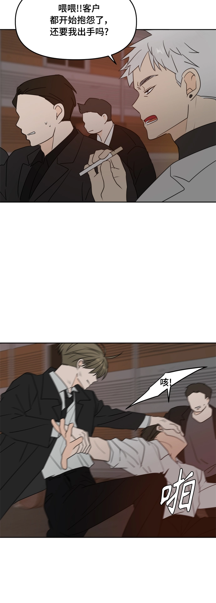 第102话 第55页