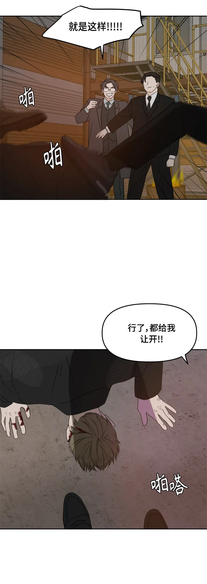 第102话 第58页