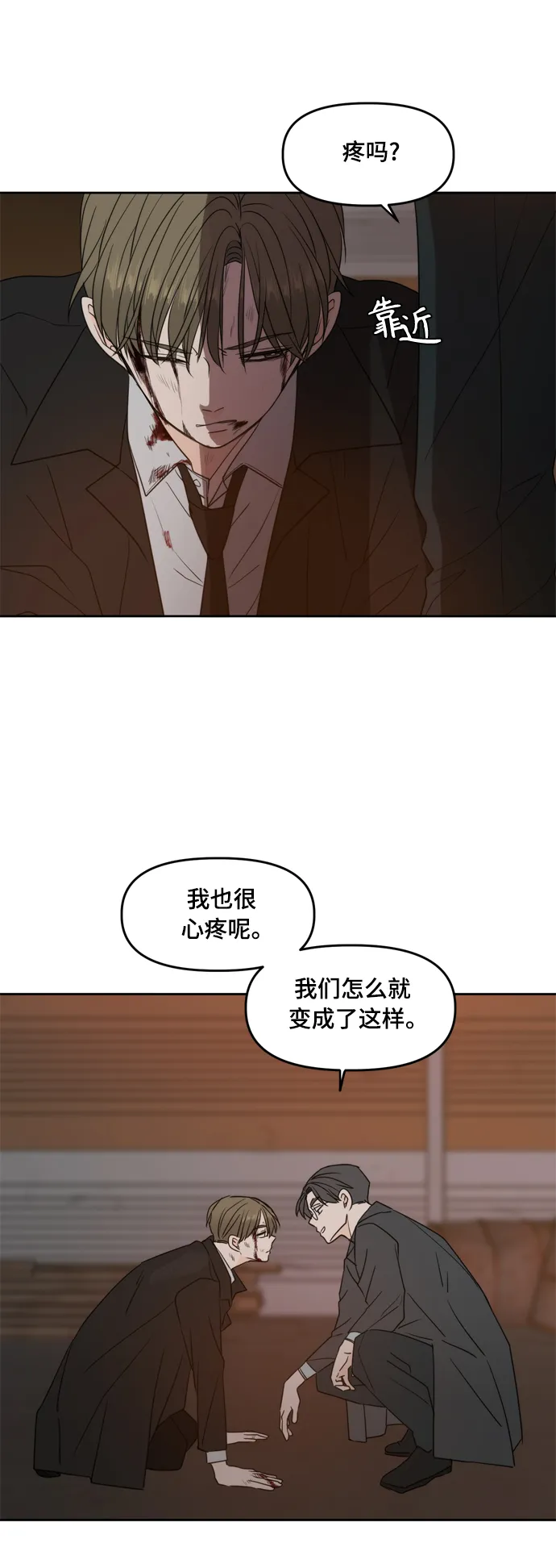 第102话 第59页