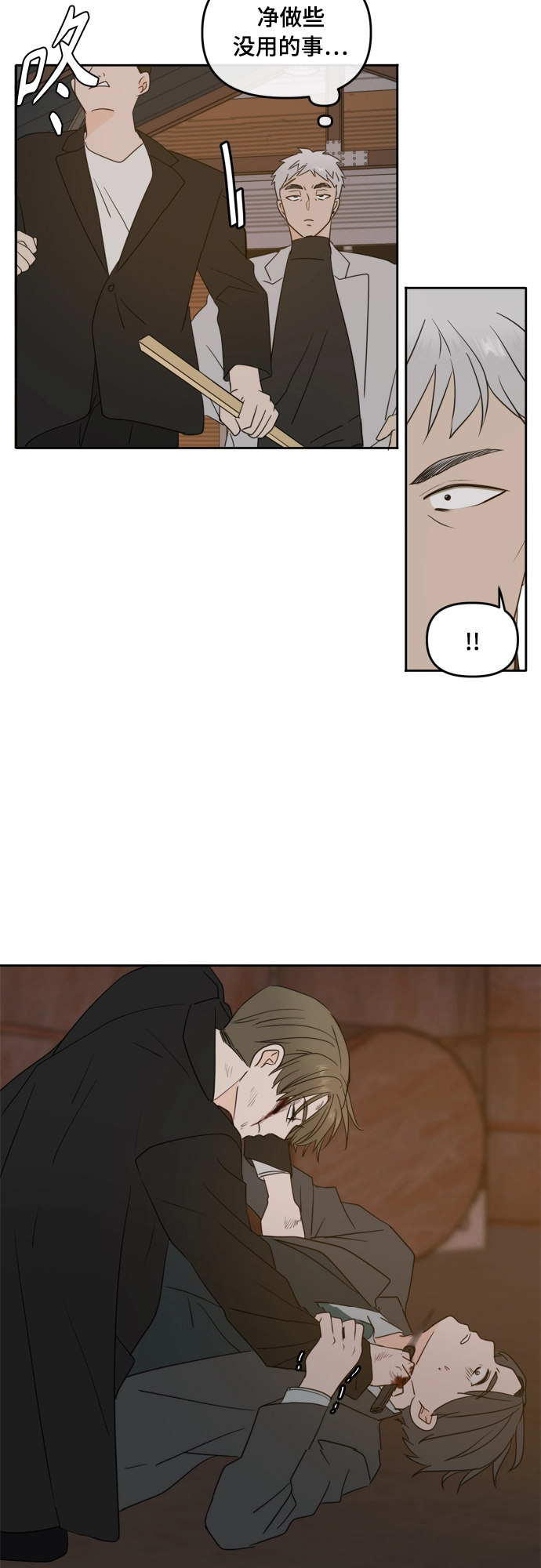 第102话 第63页