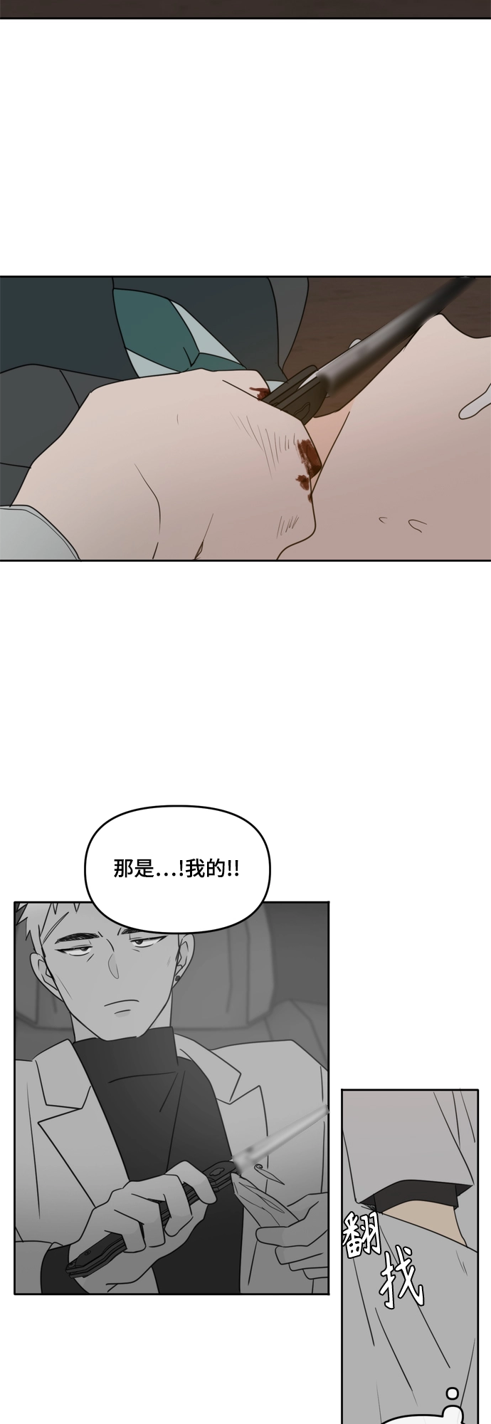 第102话 第64页