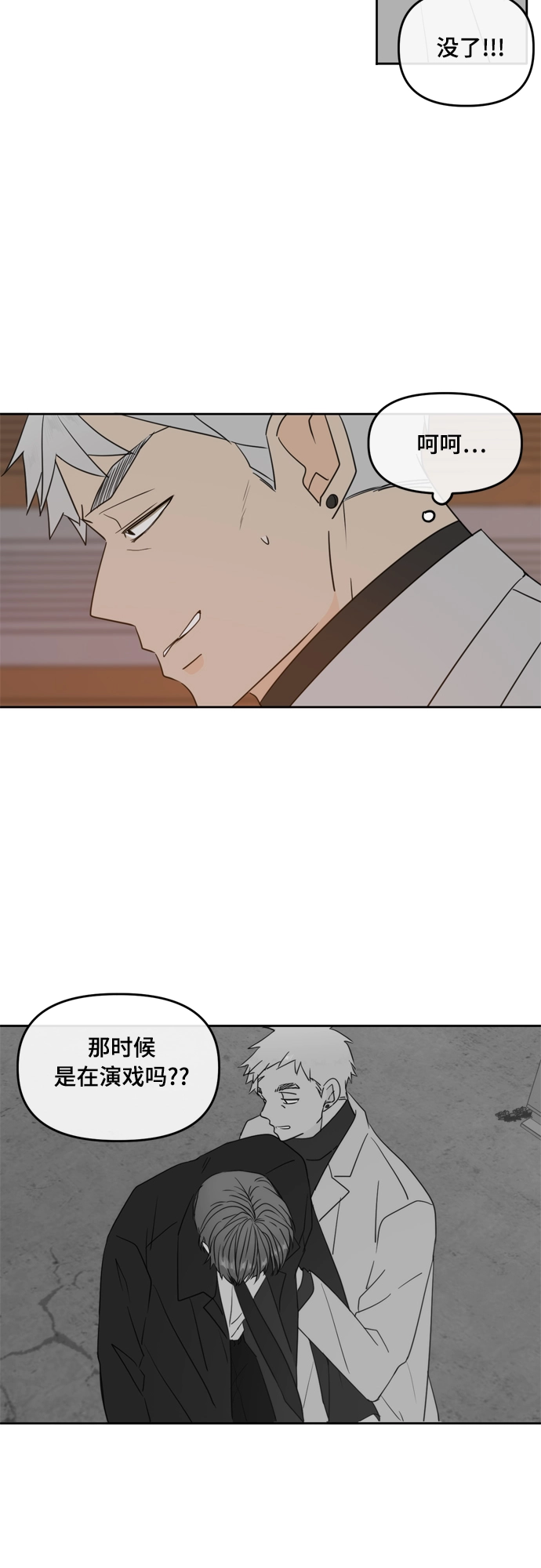 第102话 第65页