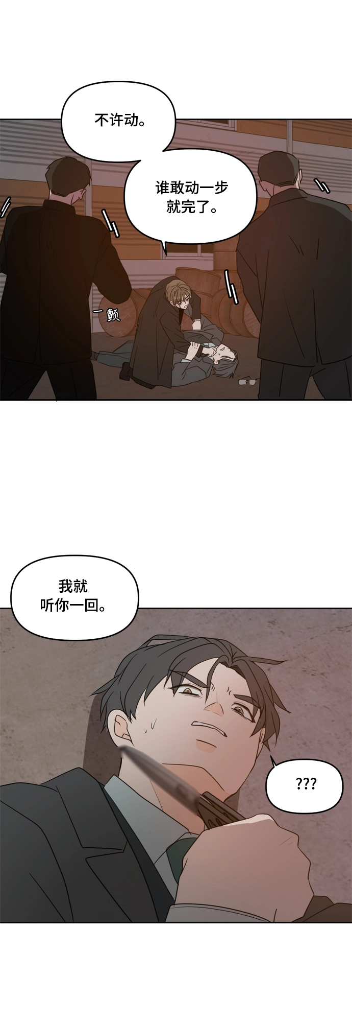 第102话 第66页
