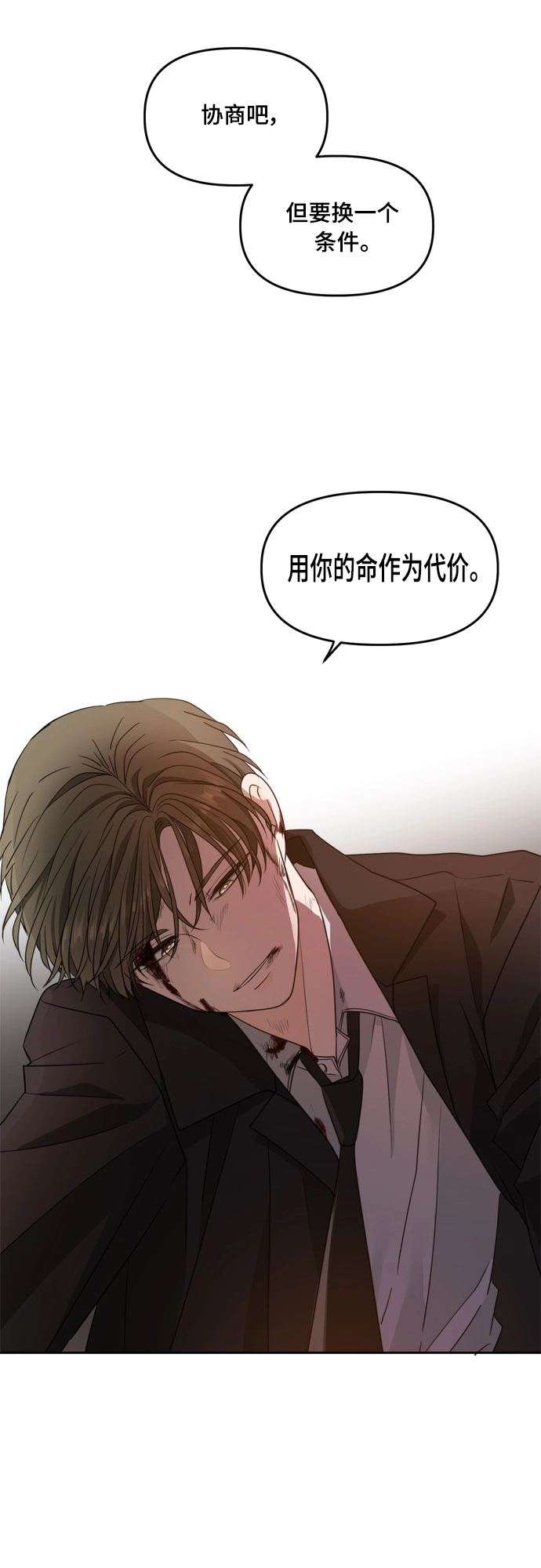 第102话 第67页