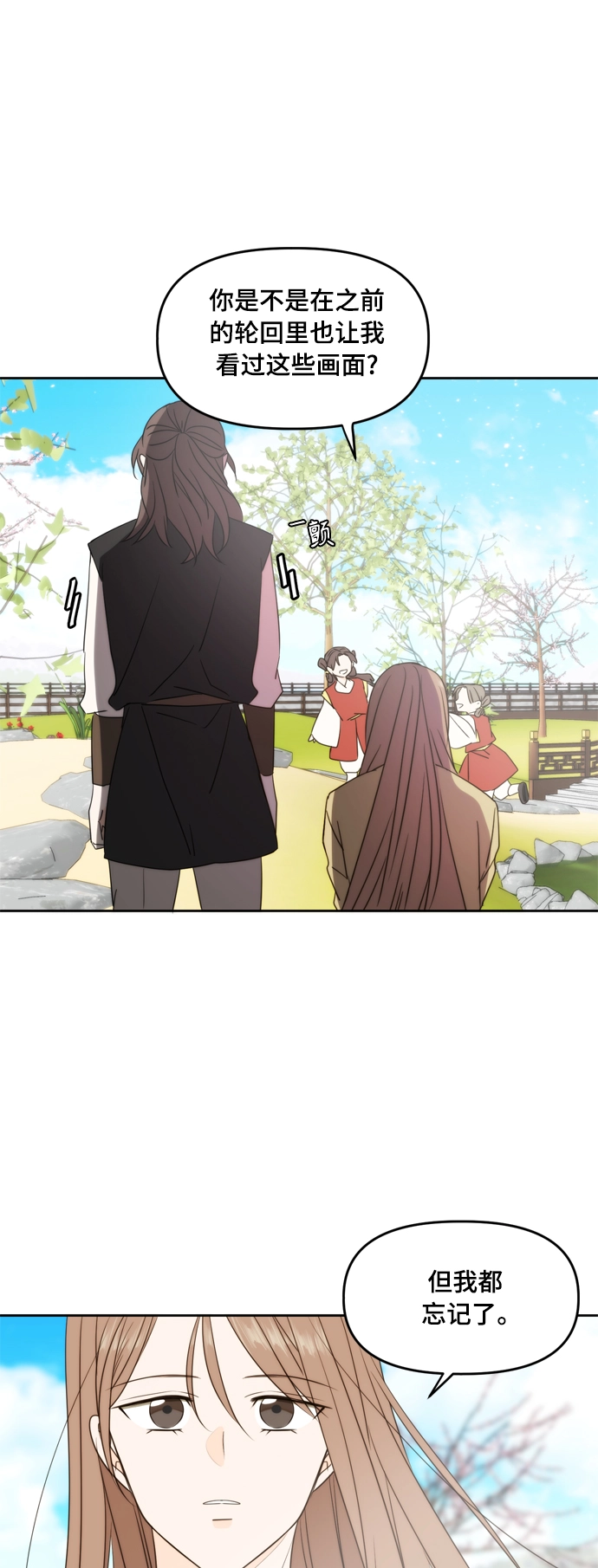 第102话 第71页