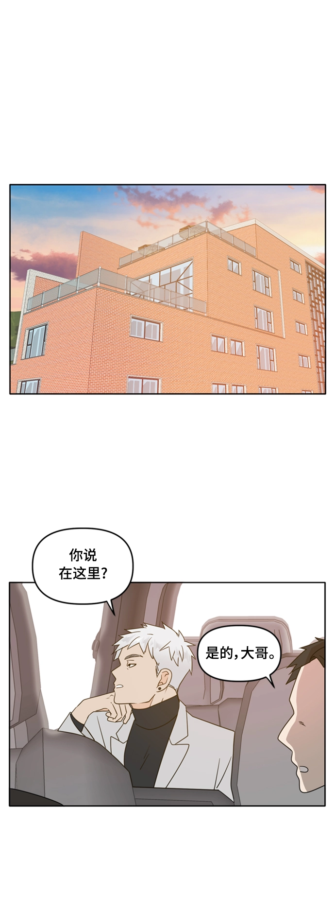 第100话 第1页