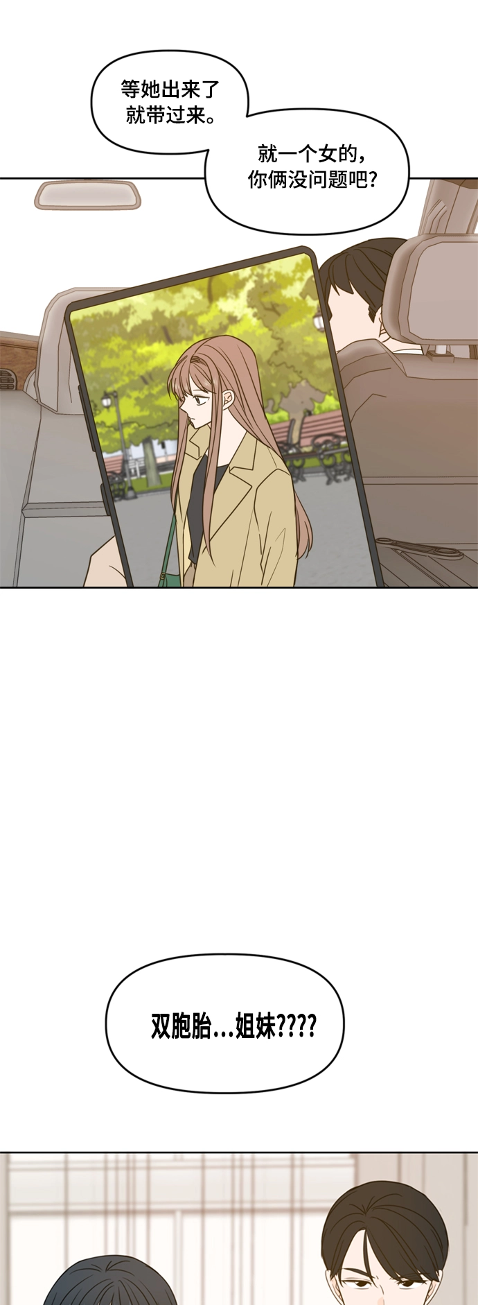 第100话 第2页