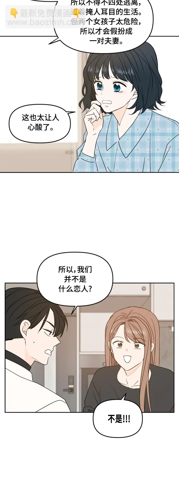 第100话 第4页