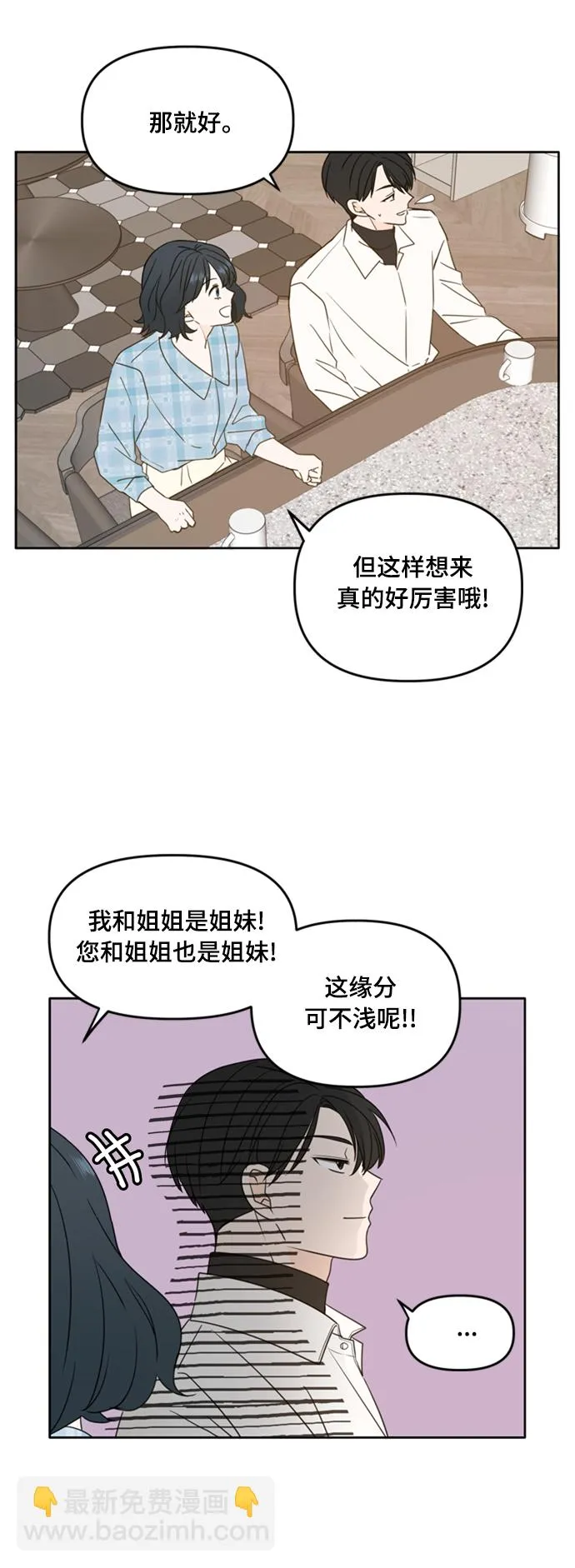 第100话 第5页