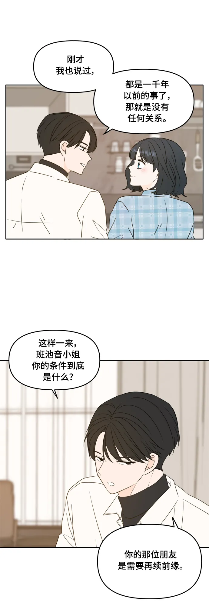 第100话 第6页