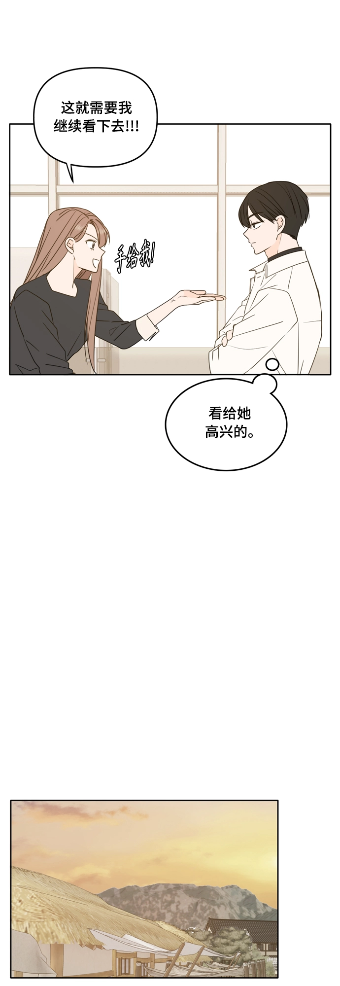 第100话 第7页
