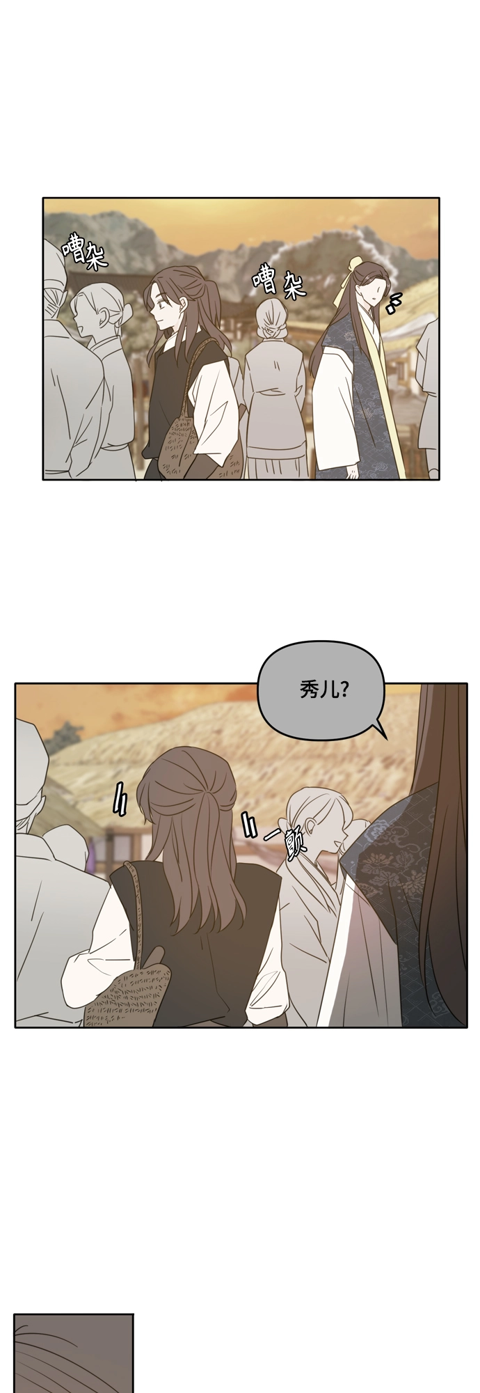 第100话 第8页