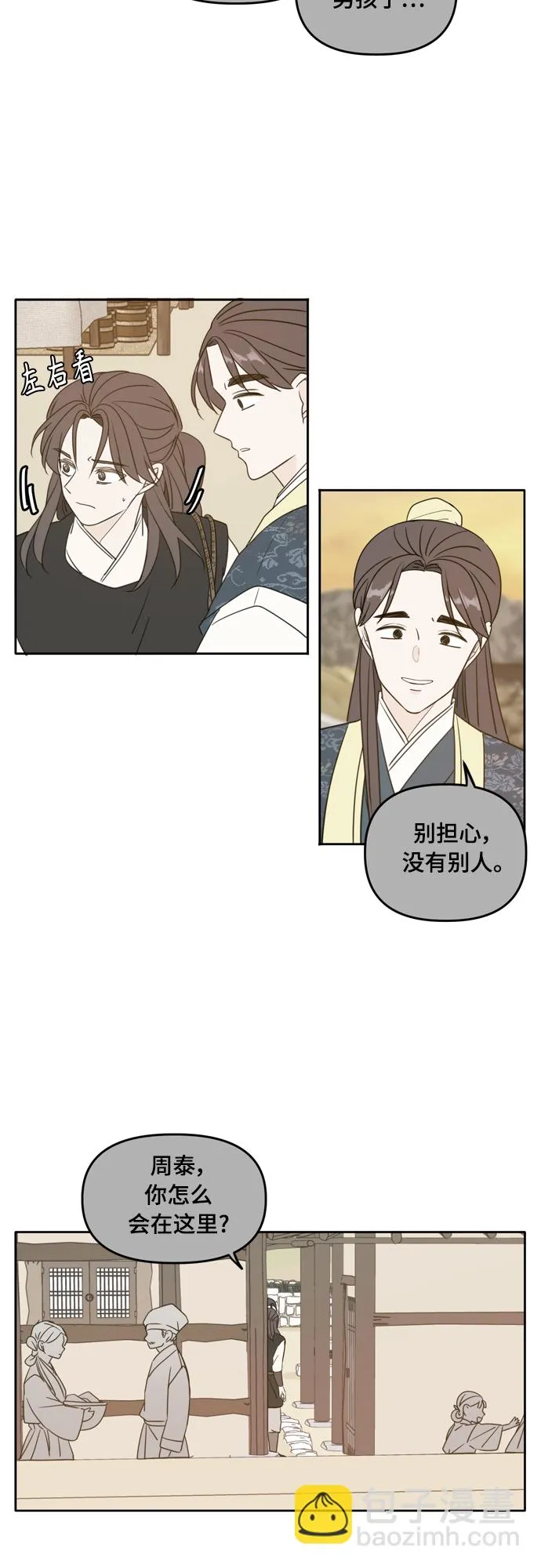 第100话 第10页