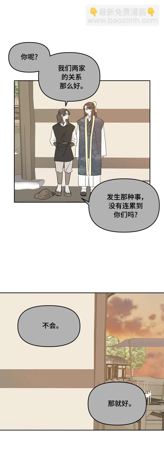 第100话 第12页