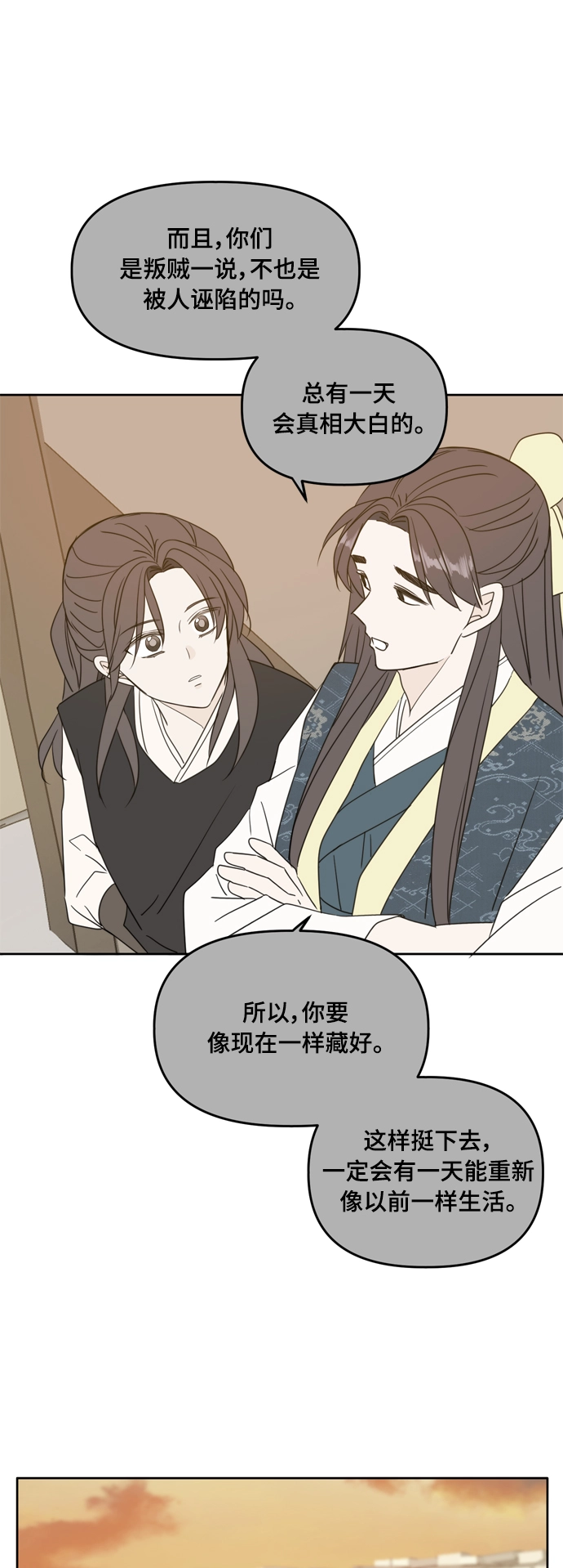 第100话 第13页