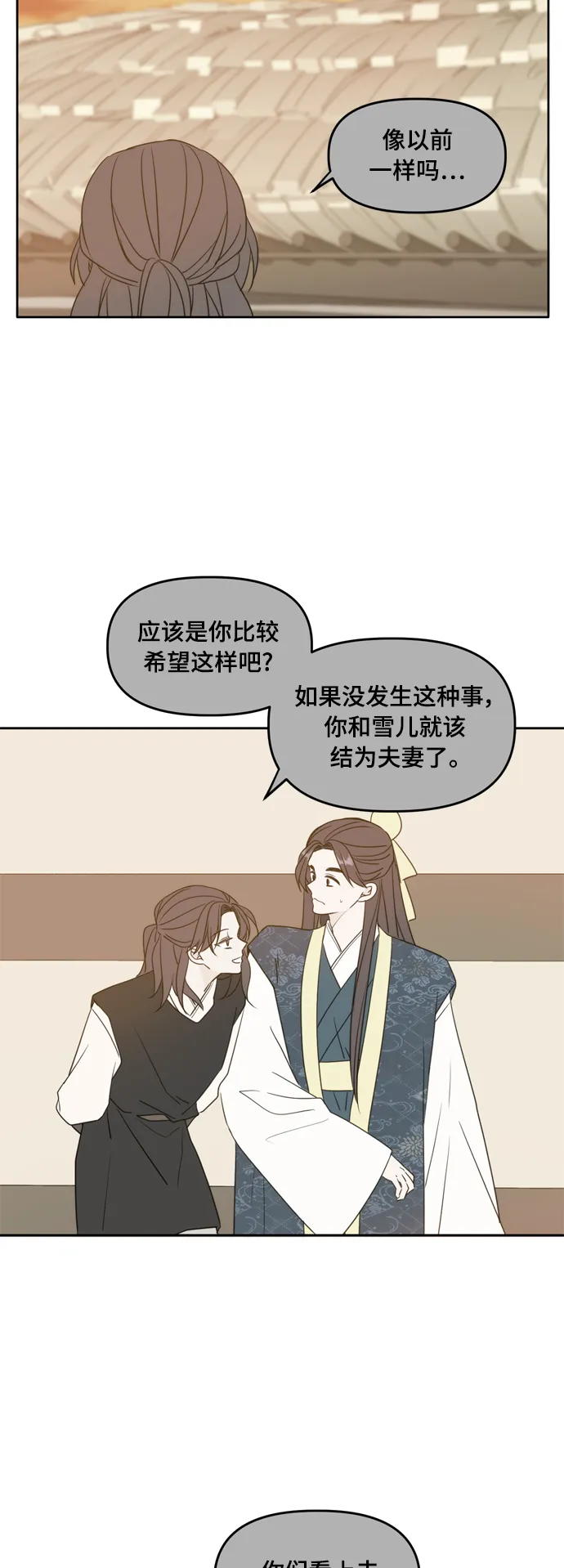 第100话 第14页