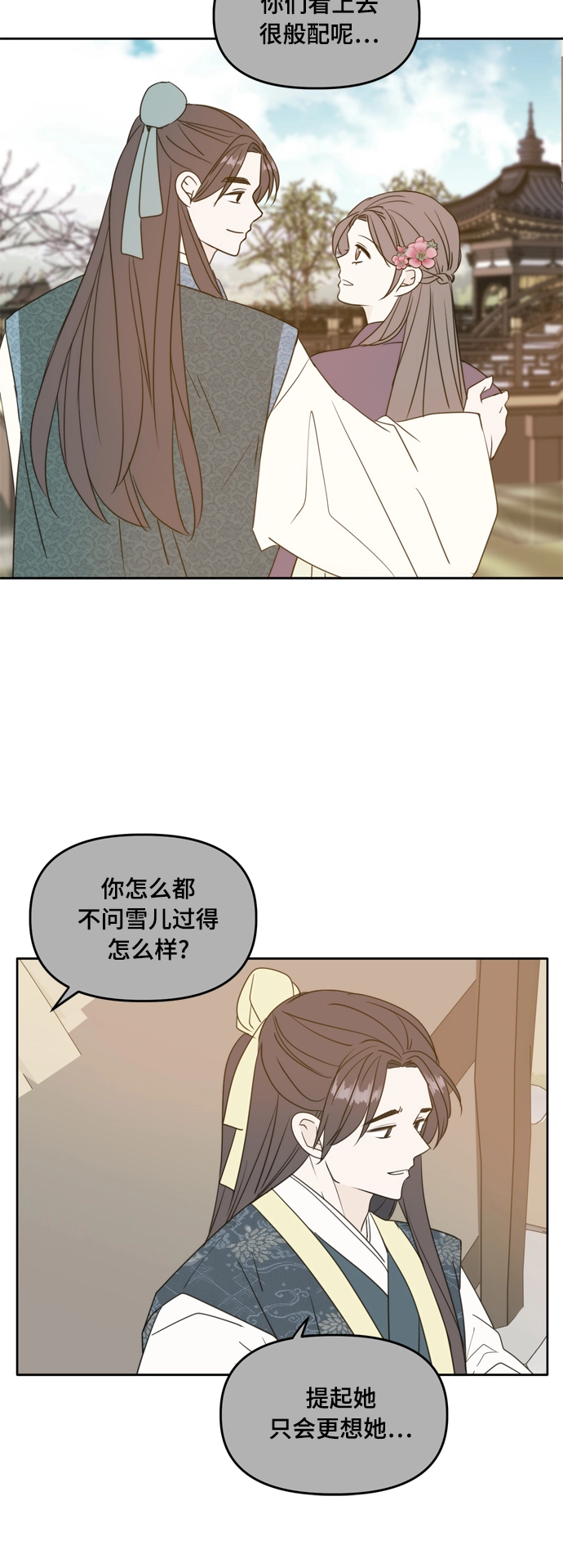 第100话 第15页