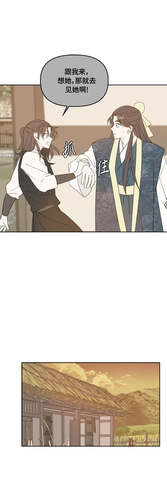 第100话 第16页