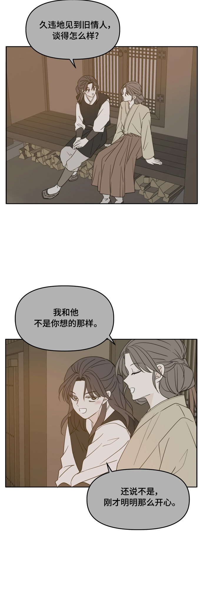 第100话 第20页