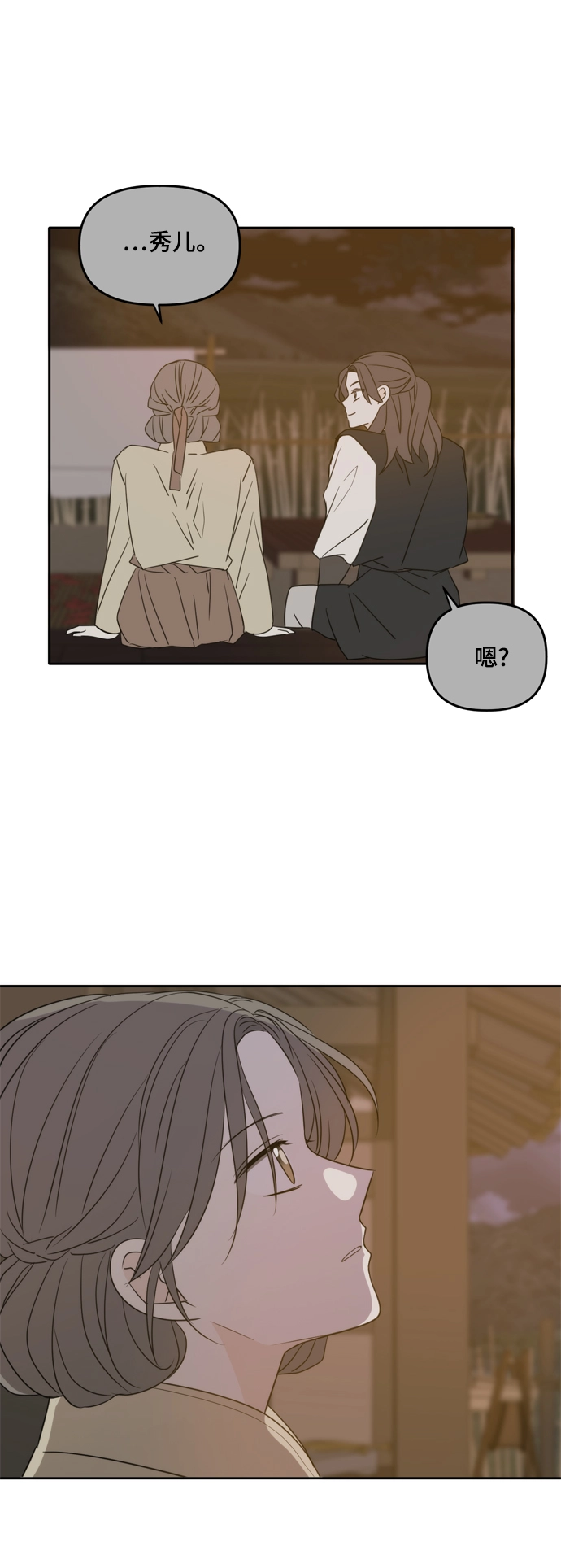 第100话 第21页