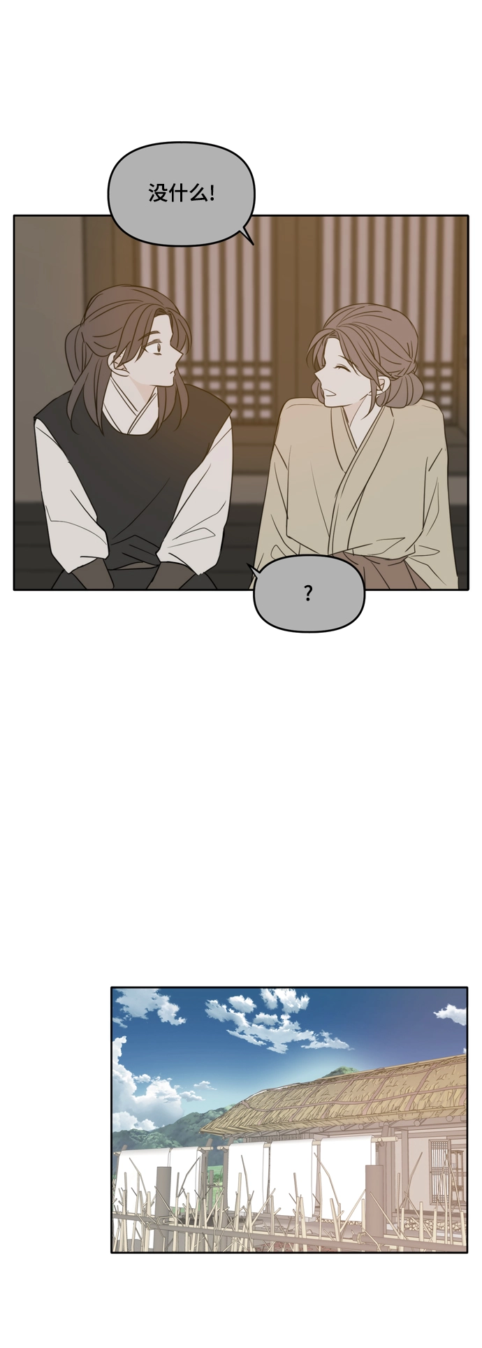 第100话 第22页