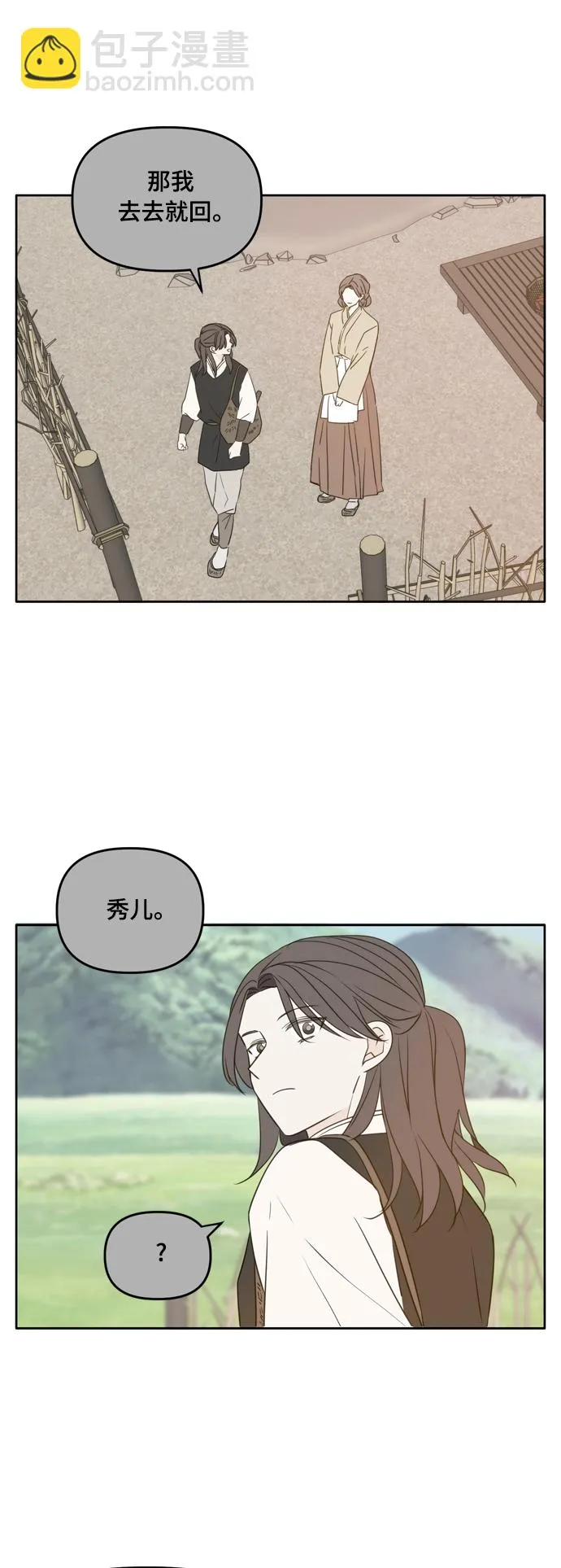 第100话 第23页