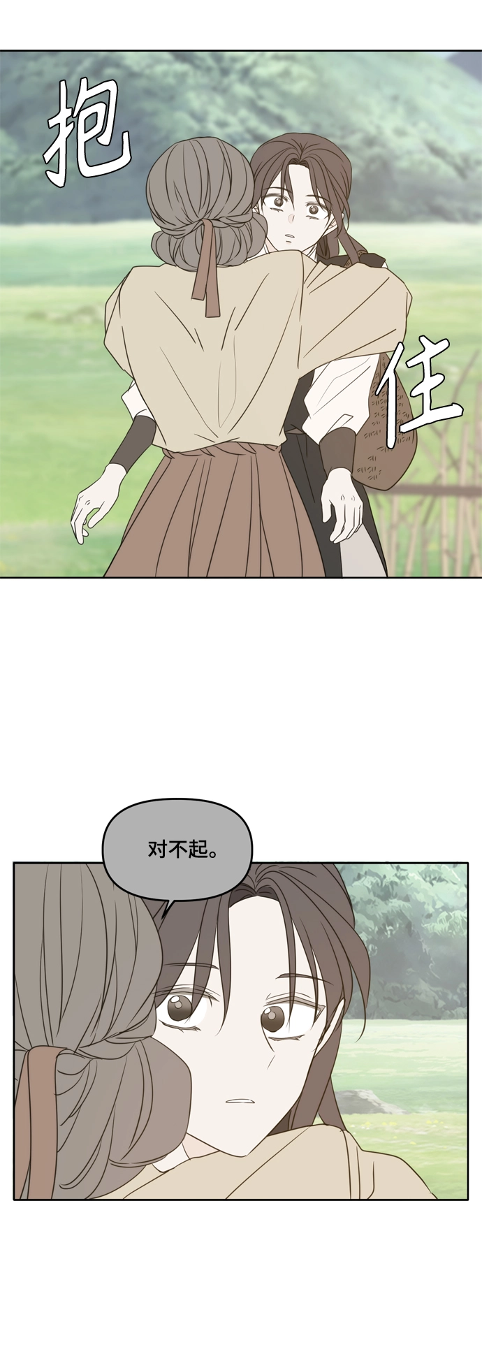 第100话 第25页