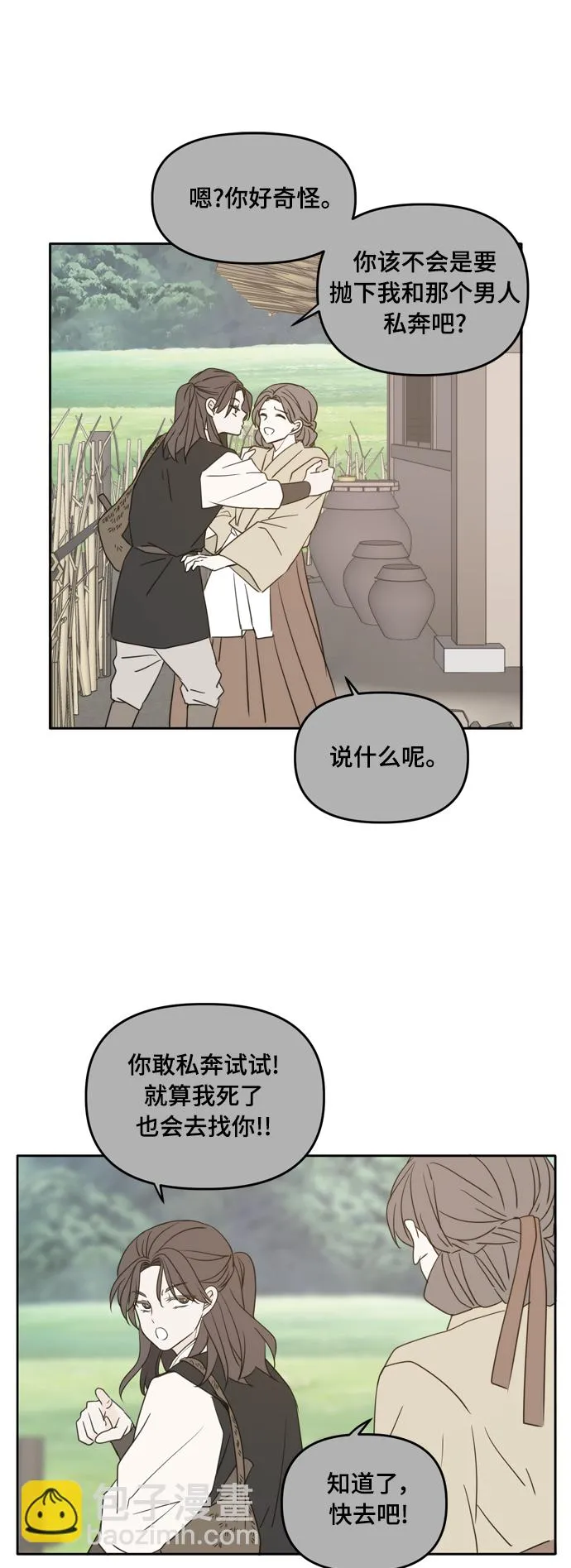 第100话 第26页