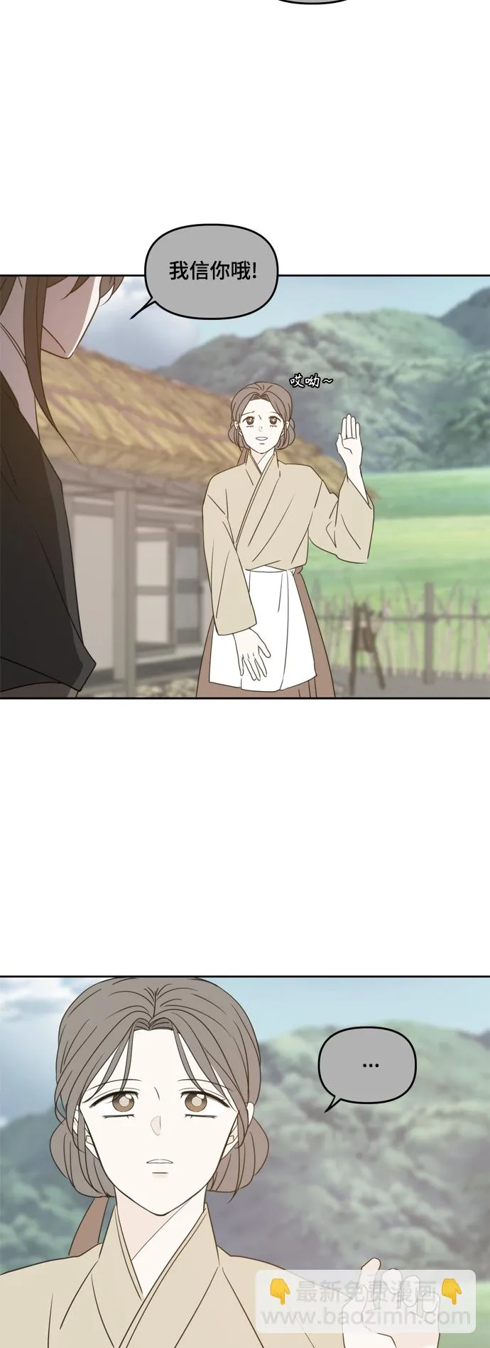 第100话 第27页