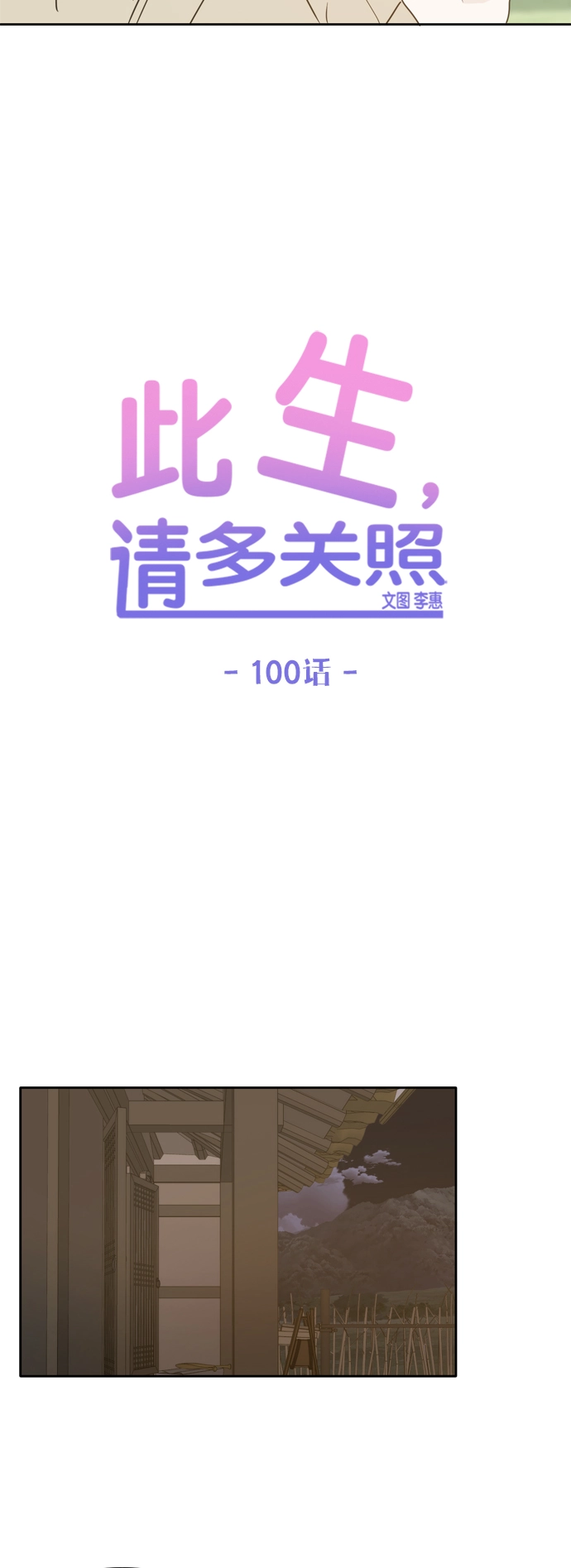 第100话 第28页