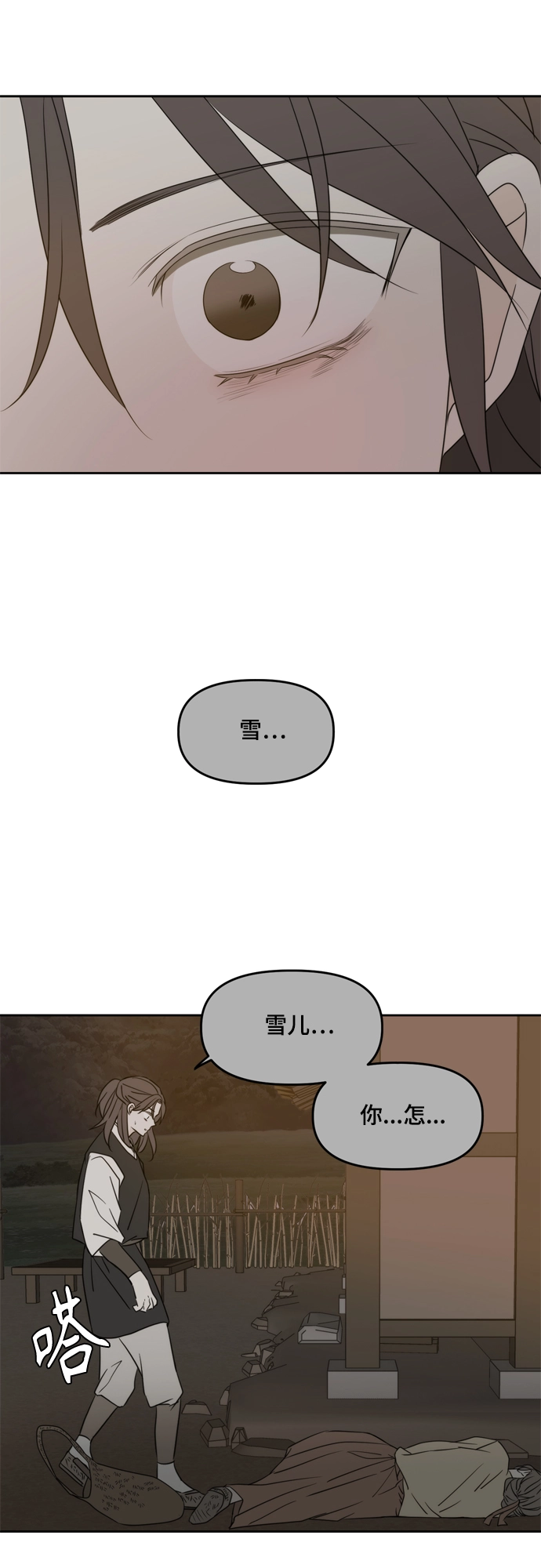 第100话 第32页