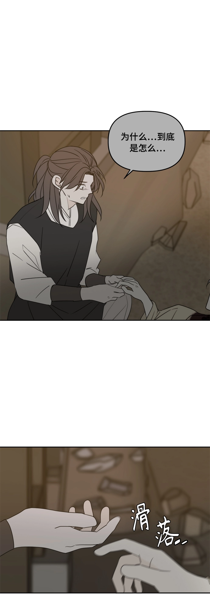 第100话 第33页
