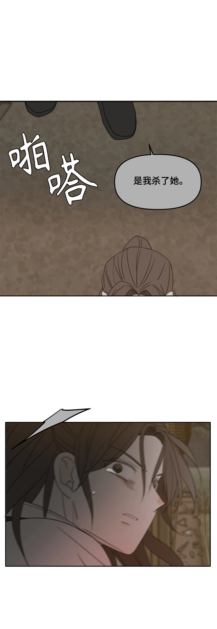 第100话 第34页