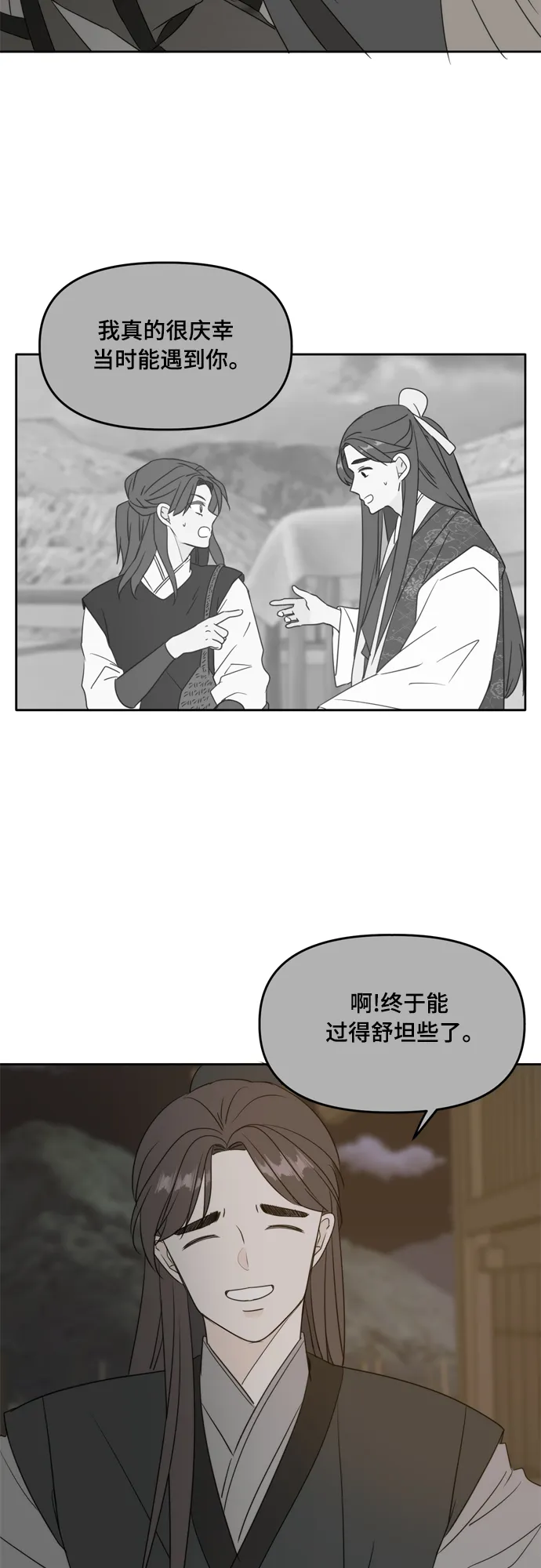 第100话 第38页