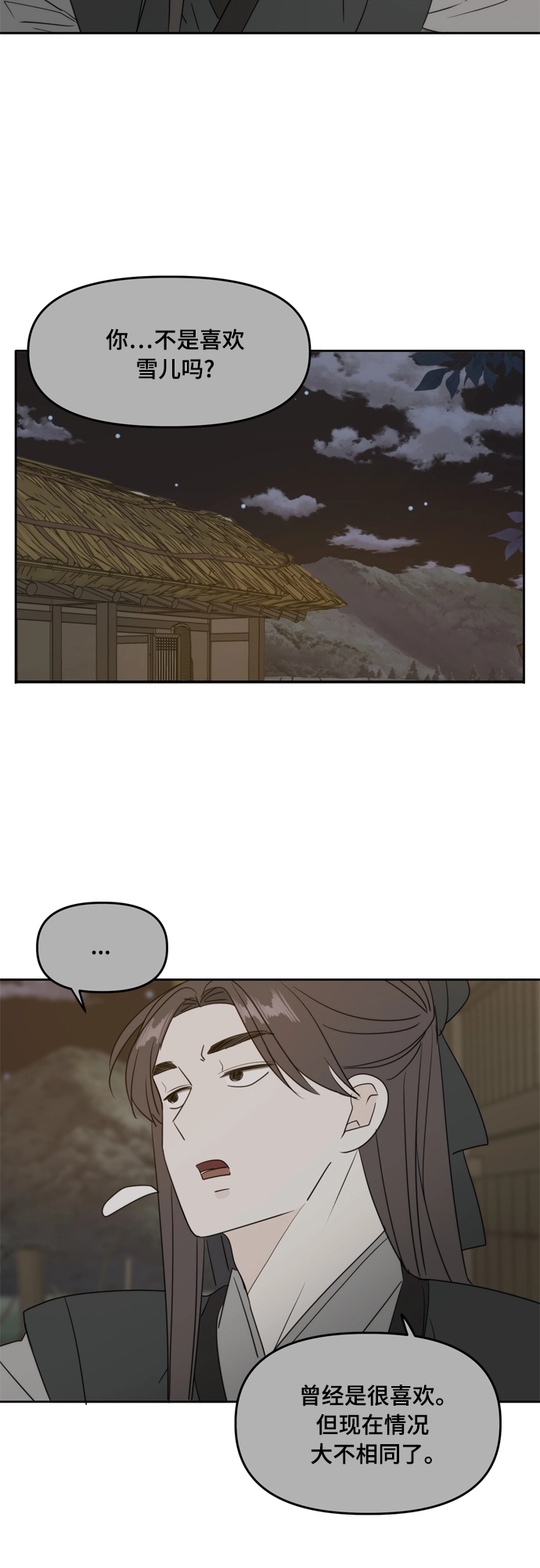 第100话 第39页